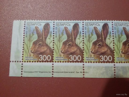 Звери. Одиннадцатый стандарт. 300 р. Зак. 98-2010. Нижняя сцепка (А044)