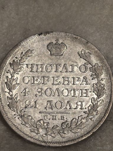 Рубль 1822 ПД СПБ