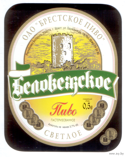 Этикетка пива Беловежское Брестский ПЗ М693