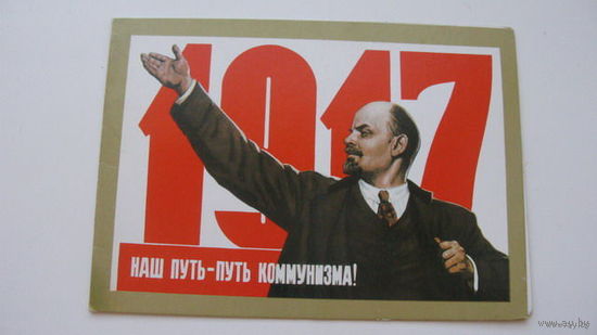 Октябрь чистая двойная 1977  г.