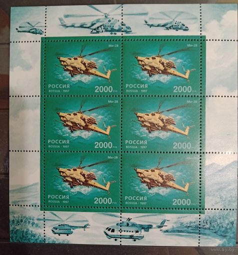 Марки России 1997 года, авиация, вертолёт Ми - 28, нечастый чистый МЛ СК 368, каталог 1600 рос. руб