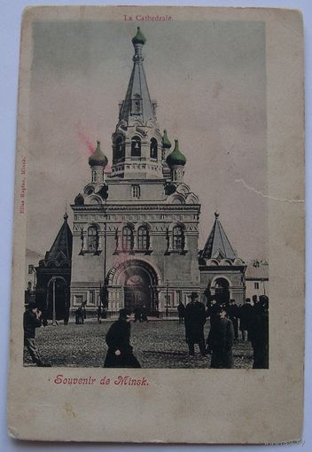 Кафедральный Собор. А. И. Фиалко.