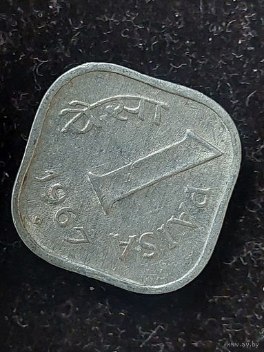 1 пайс индия 1967