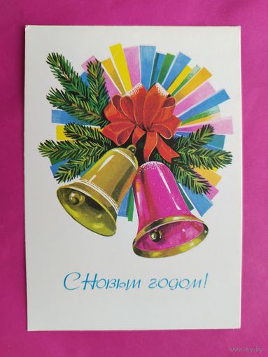 С Новым годом.  Чистая.  1979 года. Панченко.  2276.