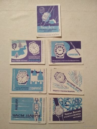 Спичечные этикетки ф.Красная звезда. Ювелирторг. 1962 год