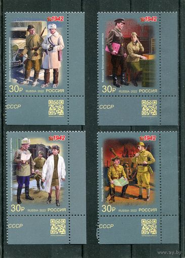 Россия 2022. Военная форма. Серия с QR кодом