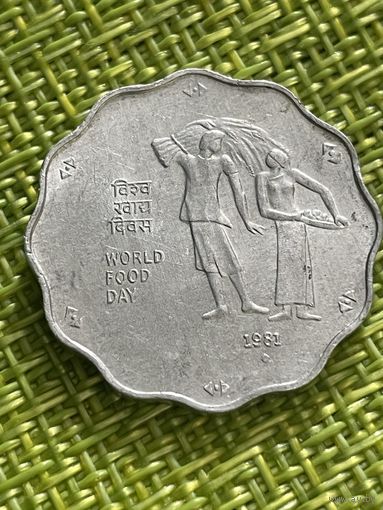 Индия 10 пайс 1981 г ( ФАО Международный день еды )