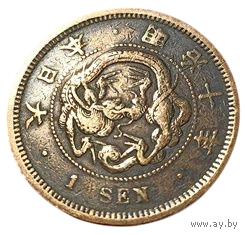 ВЕЛИКАЯ ЯПОНСКАЯ ИМПЕРИЯ 1 СЕН 1877. Муцухито (Мэйдзи). ДРАКОН. Квадратная чешуя.