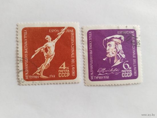 СССР  1961   2м  межд.выст в Турине