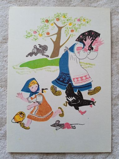 Шеварева. "У страха глаза велики". Русская сказка