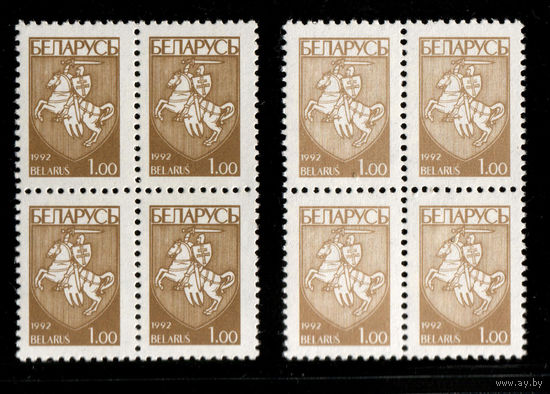 Беларусь. 1993. Первый стандартный выпуск. Погоня (1р). Оттенки