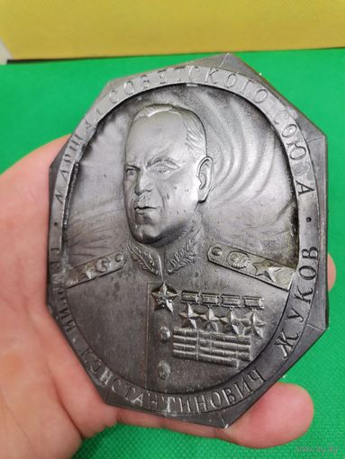 Настольная медаль СССР Маршал Жуков