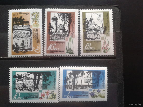 1967. Курорты Прибалтики* полная серия