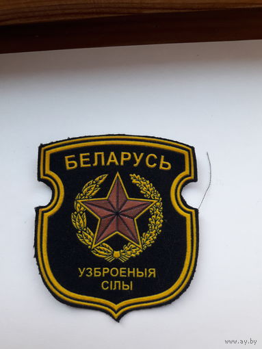 Шеврон Беларусь ВС