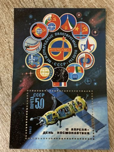 СССР 1983. День космонавтики. Блок