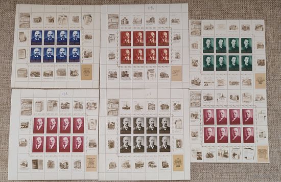 Марки 100 лет со дня рождения В.И.Ленина.Не гашеные