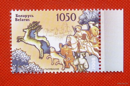 Беларусь. Охота. ( 1 марка ) 2008 года.