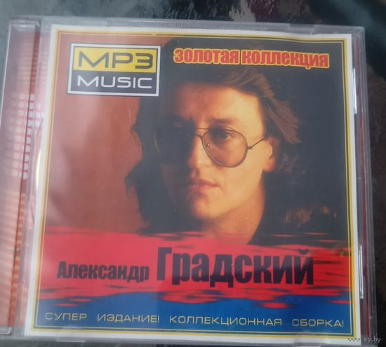 CD Александр Градский мр3