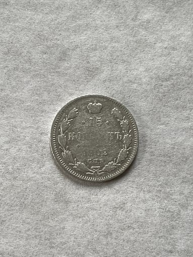 15 копеек 1902