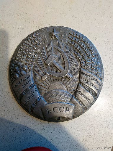 Герб БССР тех времен оригинал.