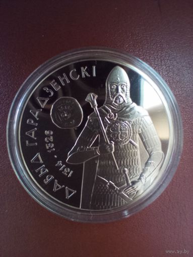 1 рубль 2008 Давыд Гродненский