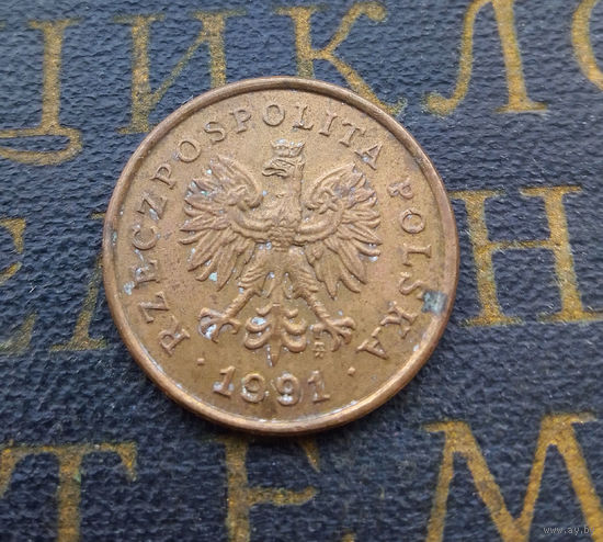 5 грошей 1991 Польша #16
