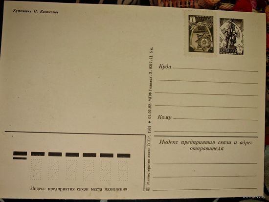 Открытки