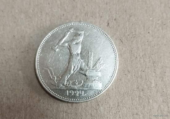 Полтинник 1924 пл