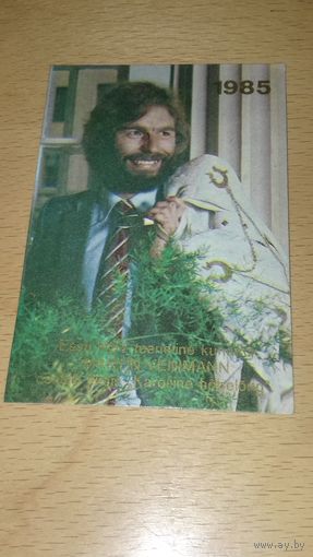 Календарик 1985 Эстония. Актер Мартин Вейнманн