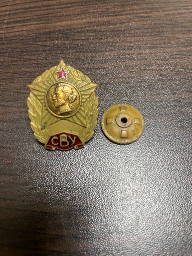 Знак СССР СВУ. Суворовское Военное Училище. тяжёлый, эмаль