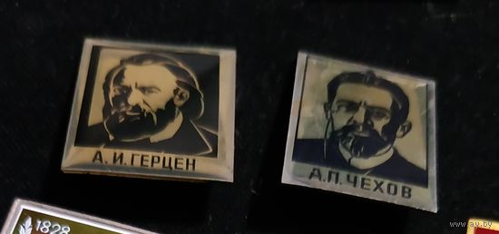 Значок Герцен и Чехов