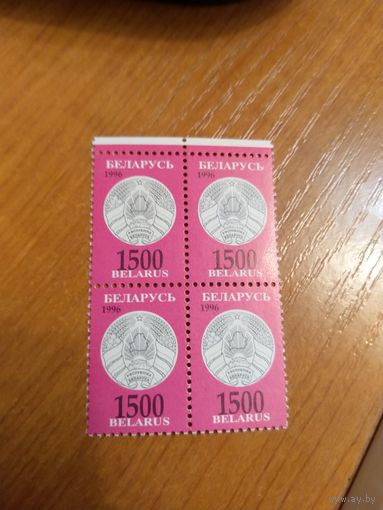 1996 Беларусь квартблок марок с верхним полем чистый MNH** герб (3-8)