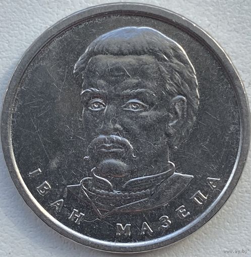 Украина 10 гривен 2021 г.