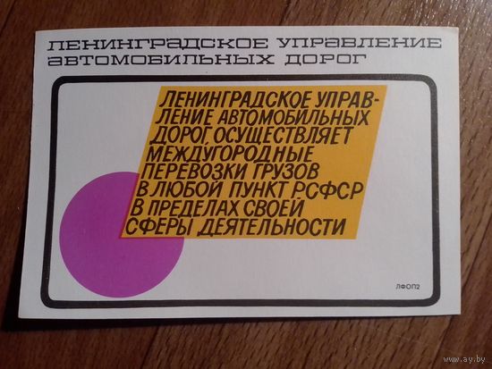 Спичечные этикетки.Пролетарское знамя ( кабинетка)