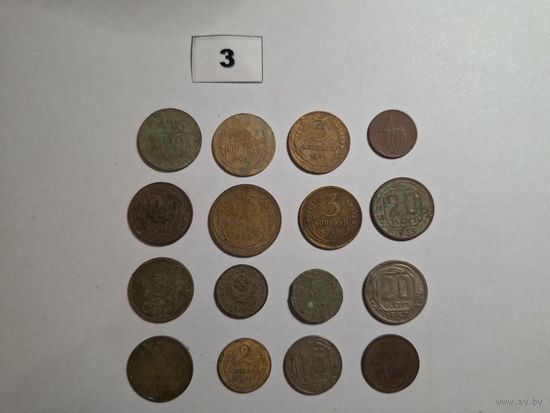 Советские монеты #3 с 1 копейки!