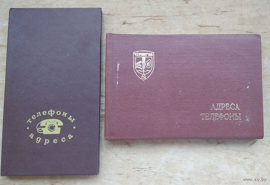 Адресно-телефонные книги. СССР. 2 шт. Цена за 1