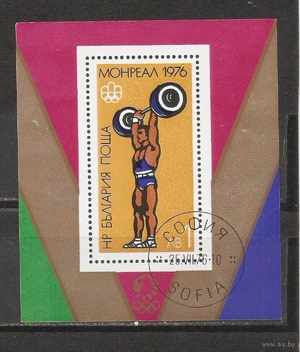 ФФ2 Болгария 1976 Ол. игры гаш