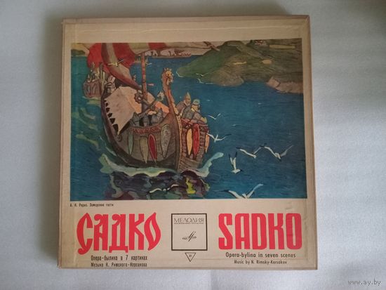 ( 4 LP )  Н. Римский-Корсаков  -  Садко / Sadko