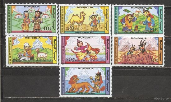 ФФ5 Монголия 1988 Сказки