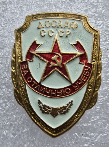 За отличную учёбу ДОСААФ, С 1 рубля!