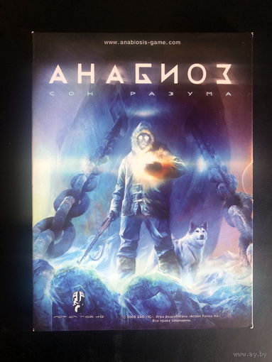 Компьютерная игра для PC - Анабиоз "Сон разума" (русская версия)