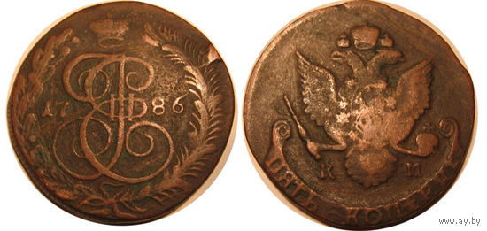 5 копеек 1786 КМ