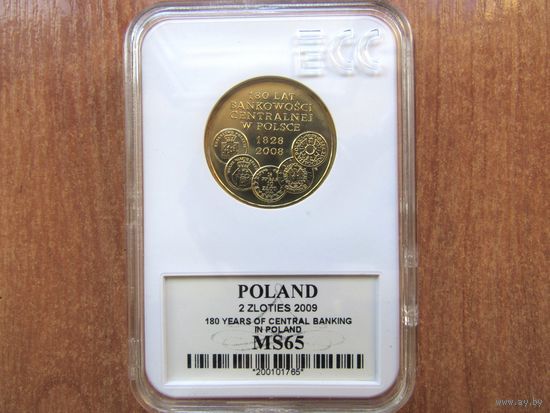 Польша слабы MS 63/63/65/65