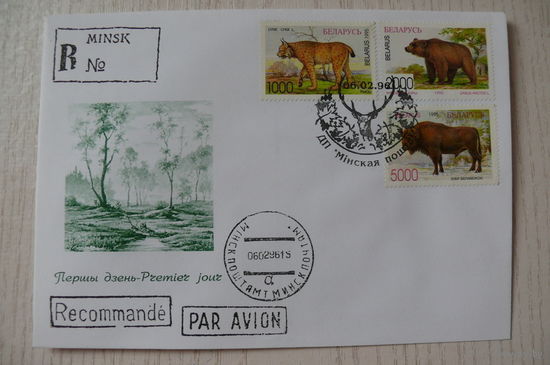 1995, 1996; КПД, Беларусь, 3 марки, СГ; Фауна.