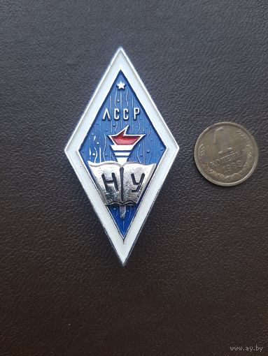 Значок ЛССР НУ