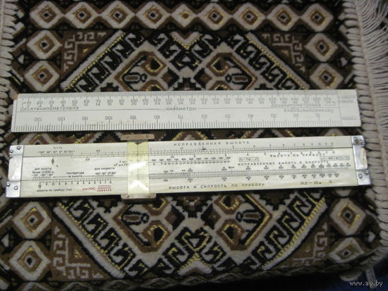 Линейки лётная навигационная НЛ-10м и километровка вместе.