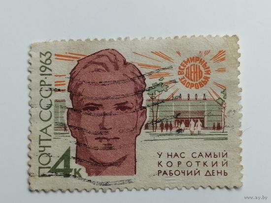 1963 СССР. День здоровья