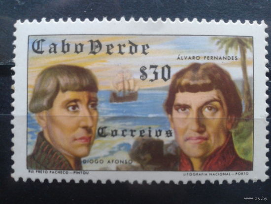 Кабо Верде, колония Португалии, 1952.** Альфонсо и Фернандес, португальские моряки