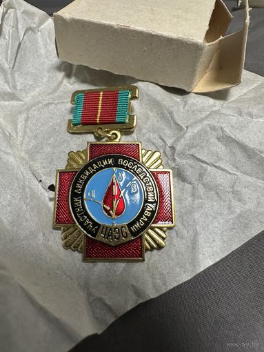 Значок. Участнику ликвидации последствий аварии на ЧАЭС