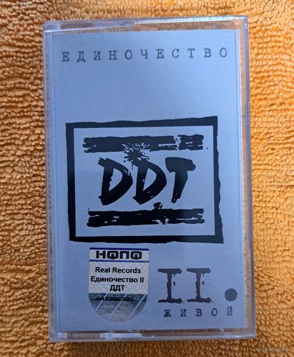 DDT – Единочество II. Живой аудио компакт кассета